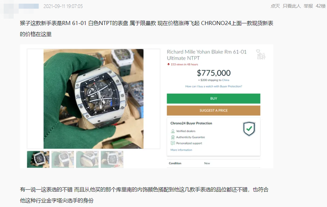 FPX官博晒Doinb近照，无意秀出硬币哥天价新 