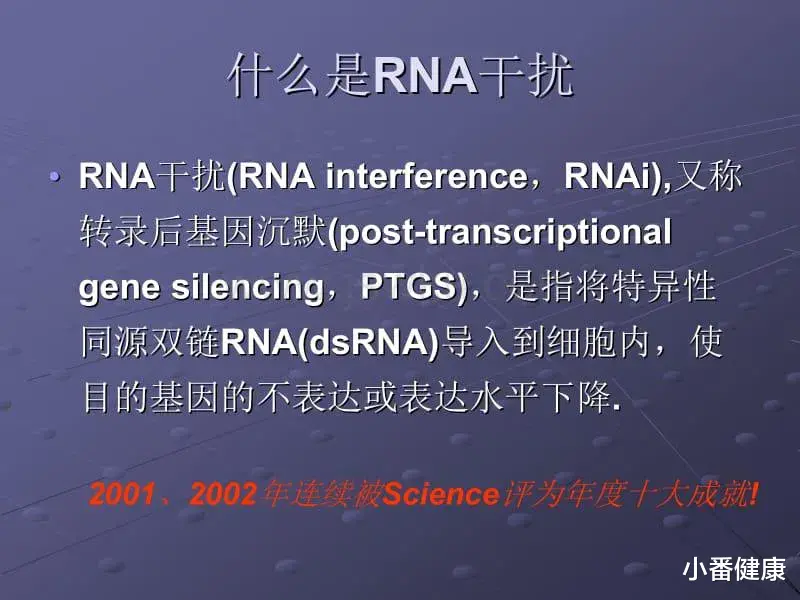 乙肝rna干扰 相较反义分子及核酶 增加化学修饰稳定性及特异性 健康资讯 早游戏