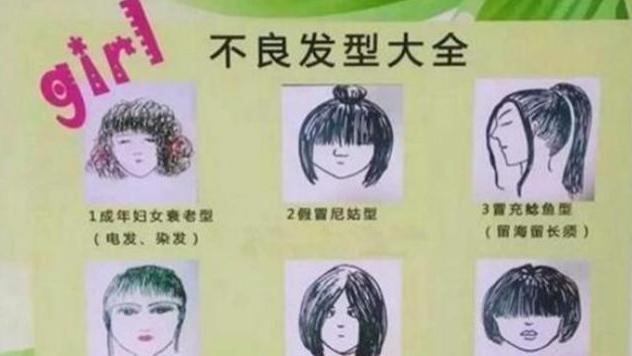 发型 初中生“发型标准”出炉，女生好像“假小子”，男生接近光头