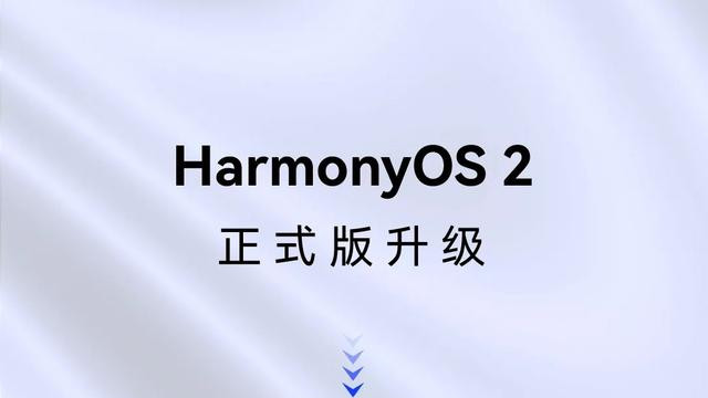 华为荣耀|多款荣耀老机型迎来鸿蒙OS2.0正式版 华为Mate系列再获系统更新