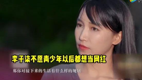 情感路上的你我 消失3个月后，李子柒首发声：不希望年轻人以后都想当网红