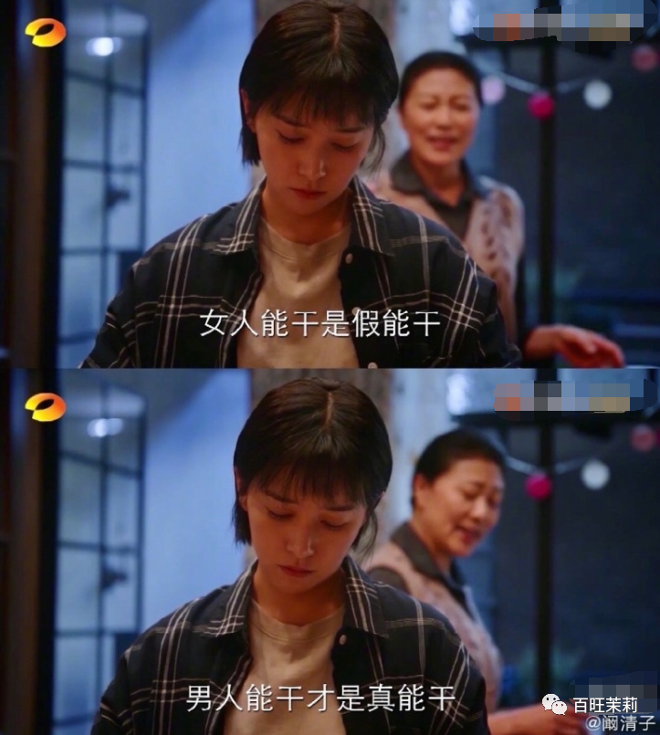 本想讨好女性,结果两面不是人? 本想讨好女性,结果两面不是人?