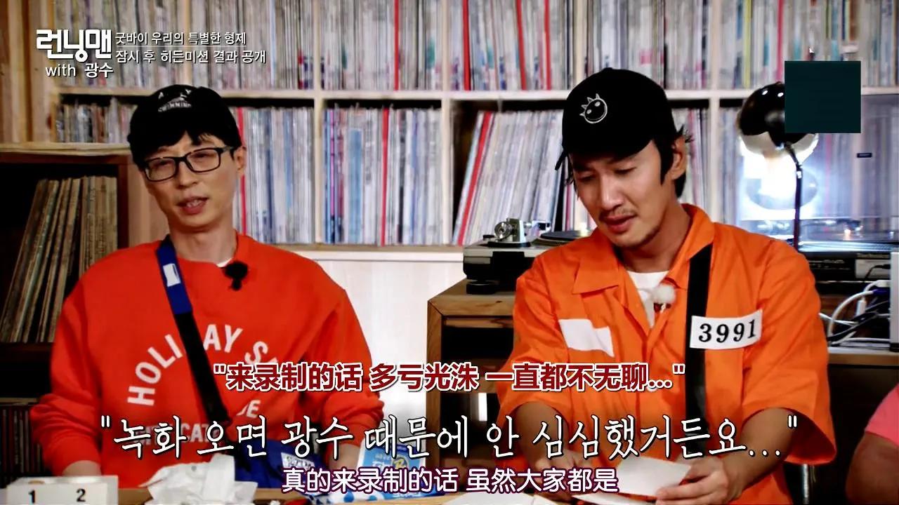 RunningMan：光洙终究还是下车了，以后的三十万该谁来凑?