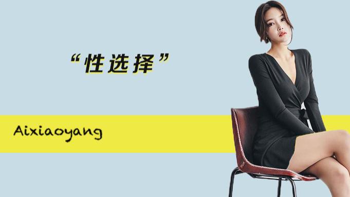 艾小羊|艾小羊：结婚十年，不想碰他