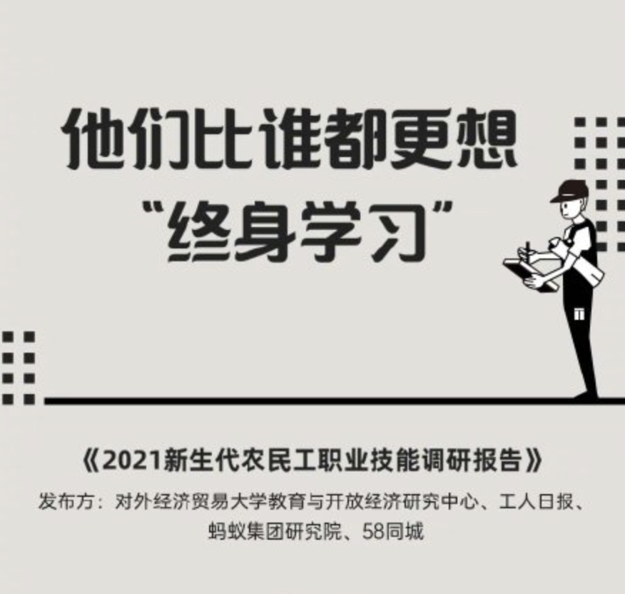 【#七成95后农民工渴望职业培