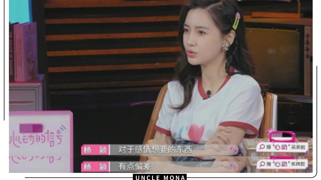 末那大叔|Angelababy：谈恋爱不要太自私了