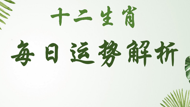 白龙王说|万灵吉历 ∣ 2021年9月7日【每日宜忌】