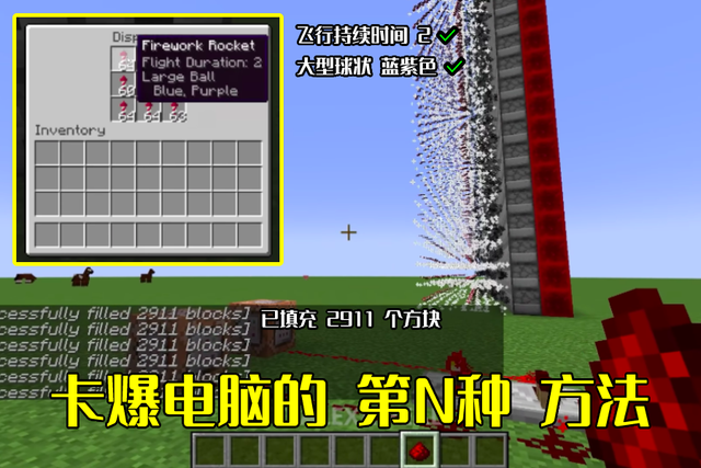 杀死 我的世界 Tnt大陆引爆已成过去 2b2t利用特性踢人 游戏资讯 游戏快讯
