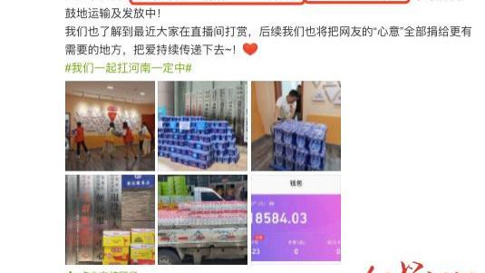 生活充满知识|鸿星尔克5000万是诈捐？别让爱心企业流泪