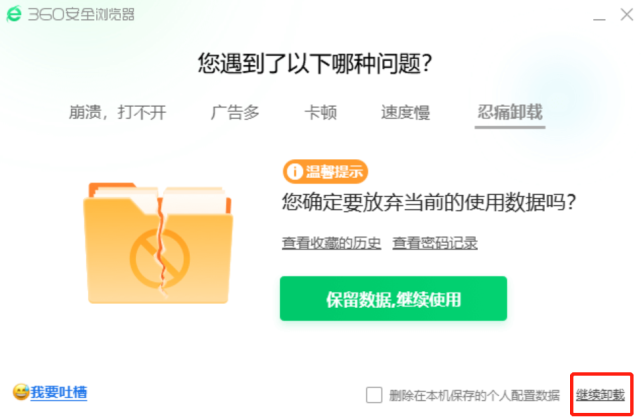折叠屏|成年人的崩溃时刻，从卸载“杀毒软件”开始