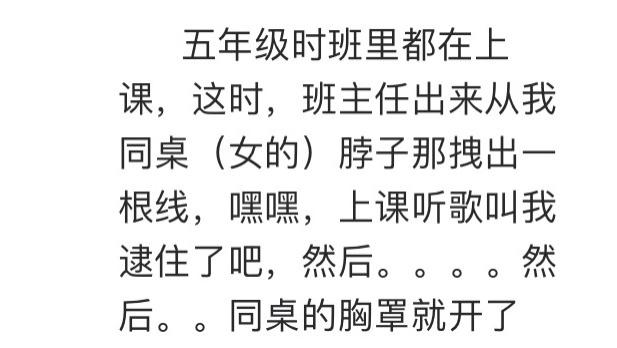 上学时的那些囧事