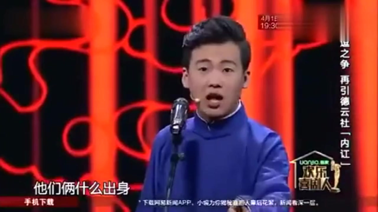欢乐喜剧人6：郭麒麟：岳云鹏就是动物出身，只会一句呐