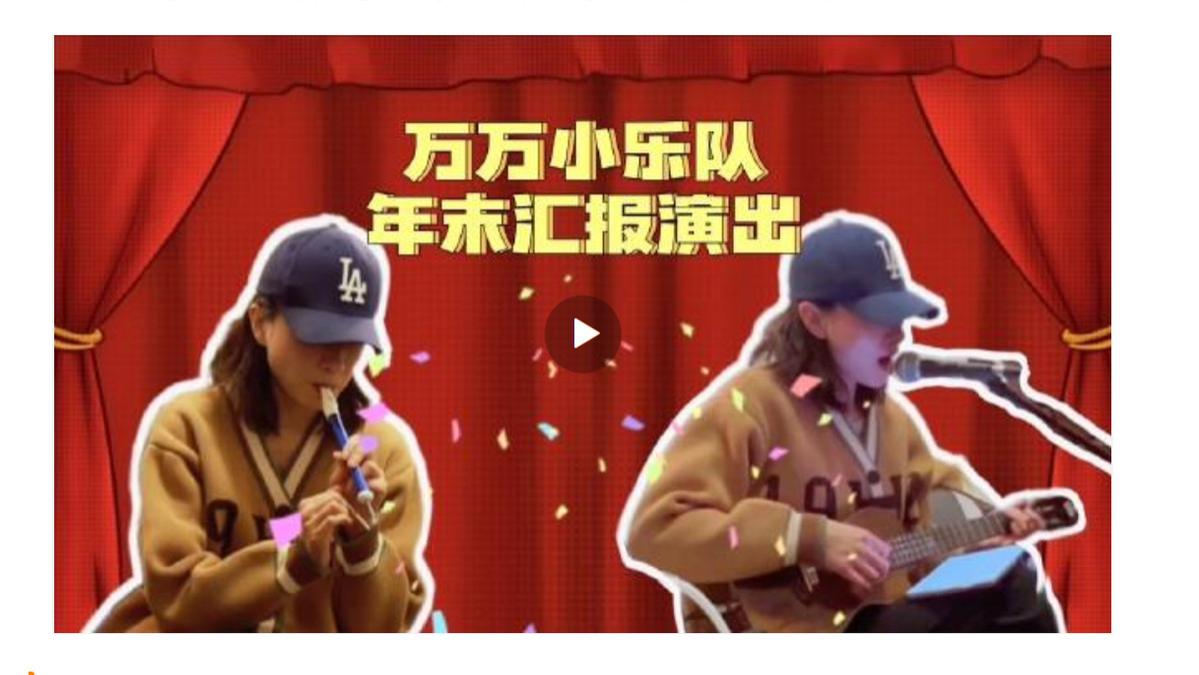 万茜顶级跨年音乐会笑出鹅叫，本人回复：要啥自行车！