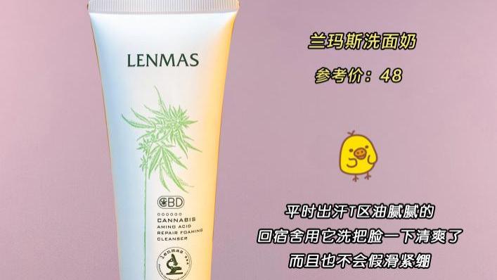 洗面奶 中国人不骗中国人，这些国货是真的良心！巨好用~