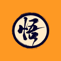 无知的求道者