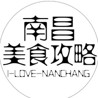 南昌美食攻略-子言