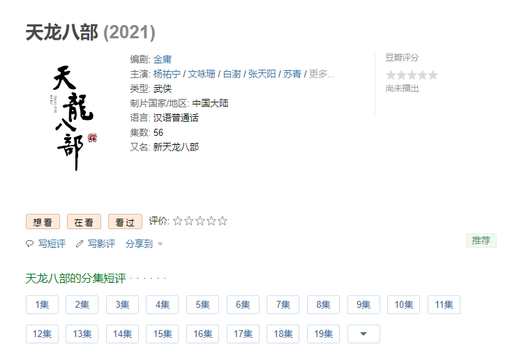 导演没当够!“斗气化马”翻车后,63岁于荣光携武侠新作一雪前耻 导演没当够!“斗气化马”翻车后,63岁于荣光携武侠新作一雪前耻