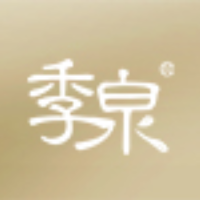 季泉护肤小站
