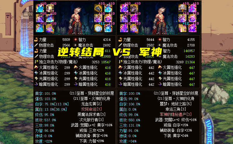 DNF:红长远十神话排名!逆转终局照旧最好,大幽魂反超军神