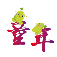 童年小豆豆