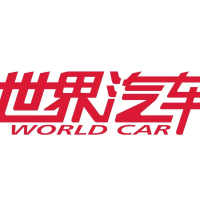 世界汽车