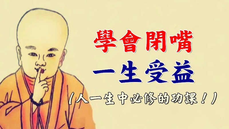 小飞侠熙熙 学会闭嘴！