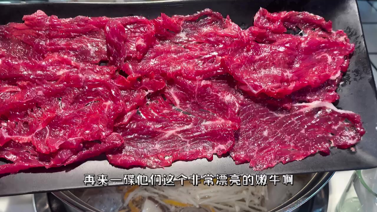 这现切牛火锅吃得不爽吗？