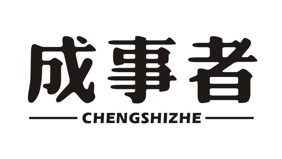 小飞侠熙熙 成大事的人！