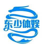 东少体娱