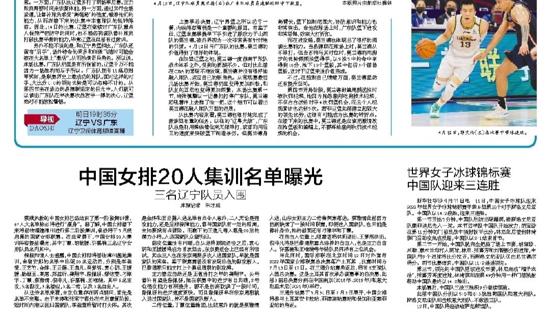 女排|首批20名球员已经就位，蔡斌国家队雏形形成，或将陆续再进行补充