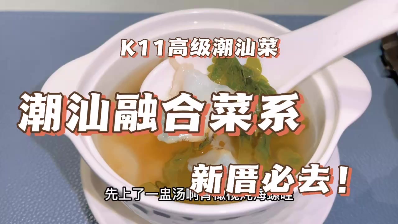 这应该是潮汕菜里面的王者了吧！
