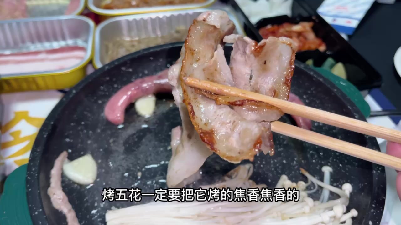 外面天寒地冻，家中温暖烤肉！香呀！