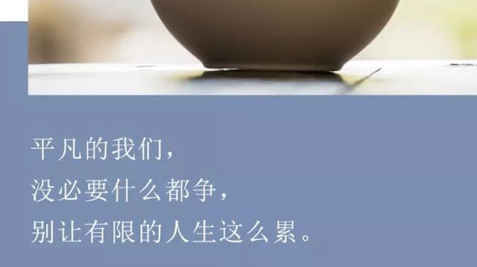 小飞侠熙熙 余生，静而不争！