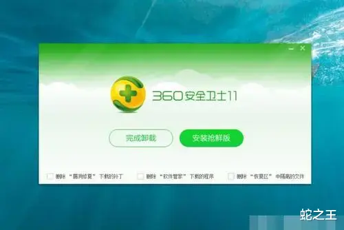 软件|360软件确实流氓,但对等反击美国方面上,确实做的不错