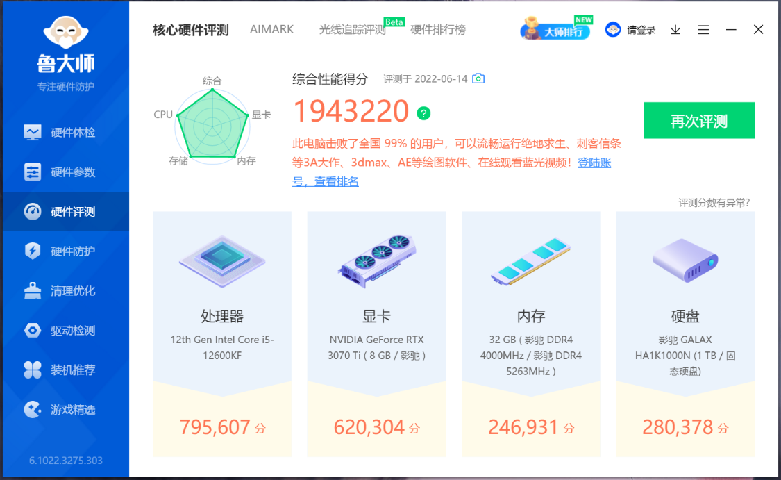 路由器|风冷散热天花板？超频三东海双子星S9 EX搭配i5-12600KF超频实测