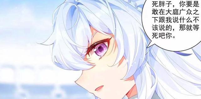 蓝轩宇|终极斗罗:白秀秀体重曝光,蓝轩宇嫌她胖,唐雨格和辉辉完虐对手