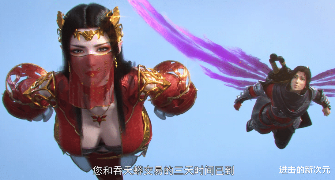 美杜莎|斗破年番放新预告,美杜莎对萧炎玩家暴,颜值上涨官方却偷加布料