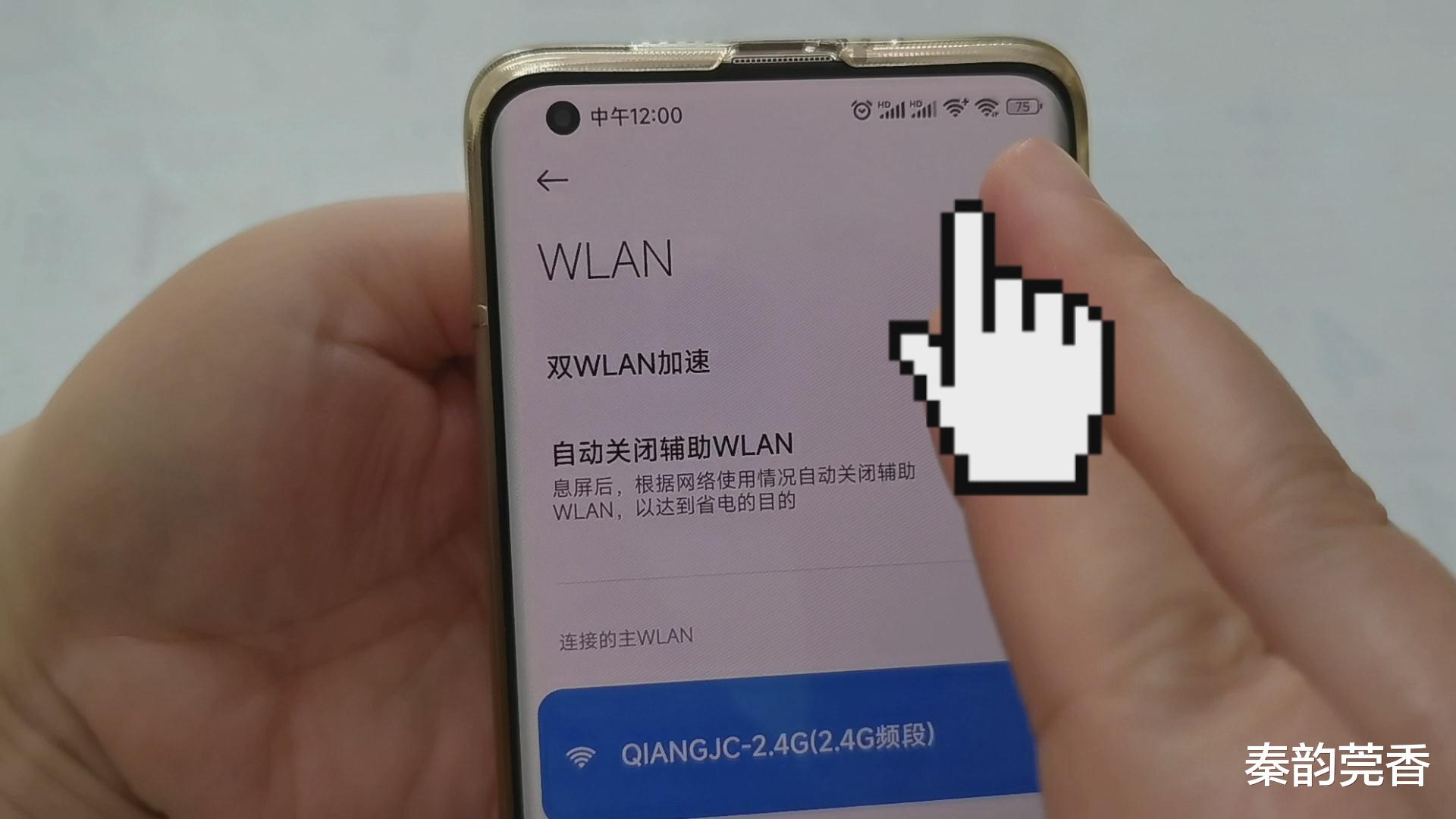 wlan|手机居然能同时连接两个WIFI,让信号更强更稳速度更快,教你设置