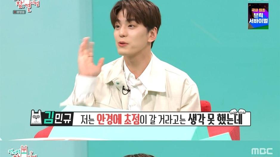 金旻奎|金旻奎被问与薛仁雅关系时「瞳孔地震」！不能吃辣却「辣尊心」上身