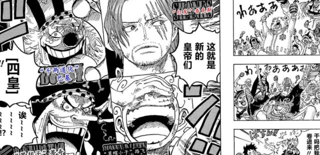 巴基|海贼王1053话:巴基成为四皇的真正原因,鹰眼现在成为了他的部下