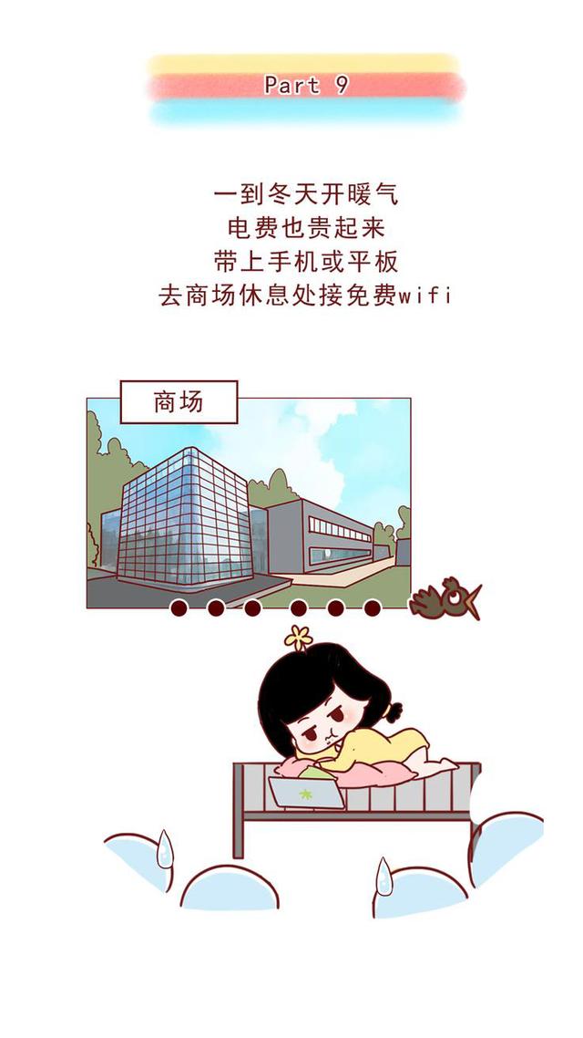 acgn漫评|现在的年轻人有多抠门?每一条都值得学习