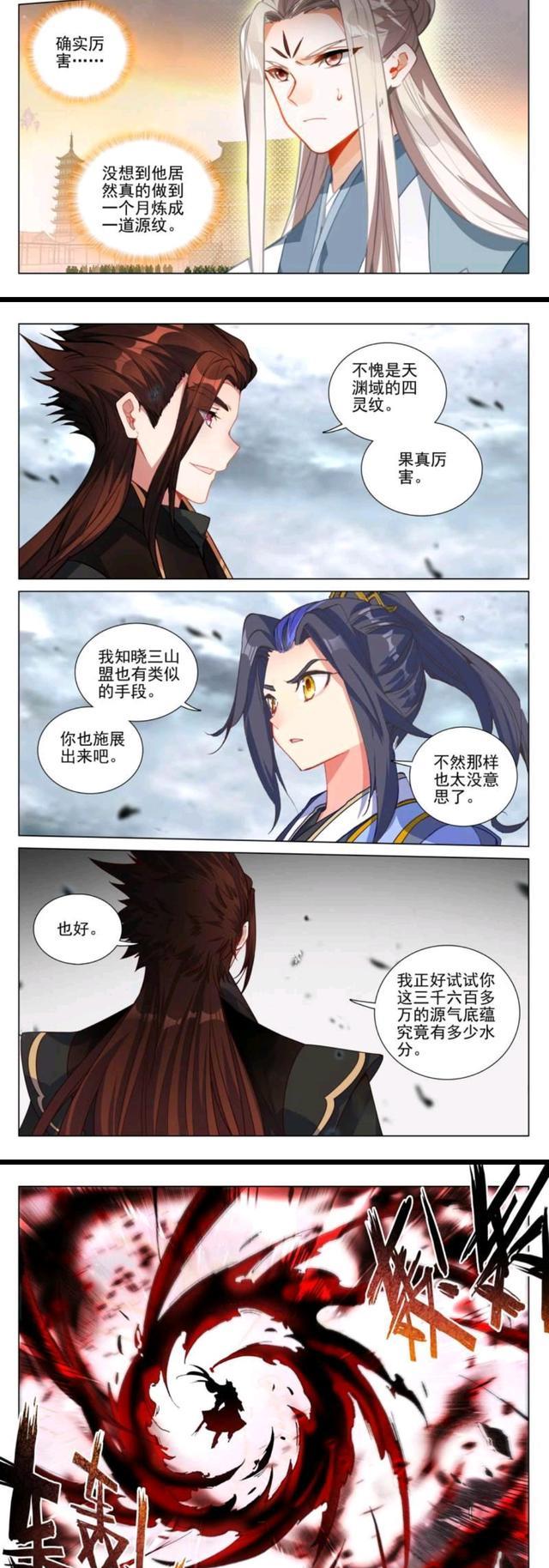 凯多|元尊：月夜美不如夭夭人美，周元四源纹齐出，陈玄东要动真格的了