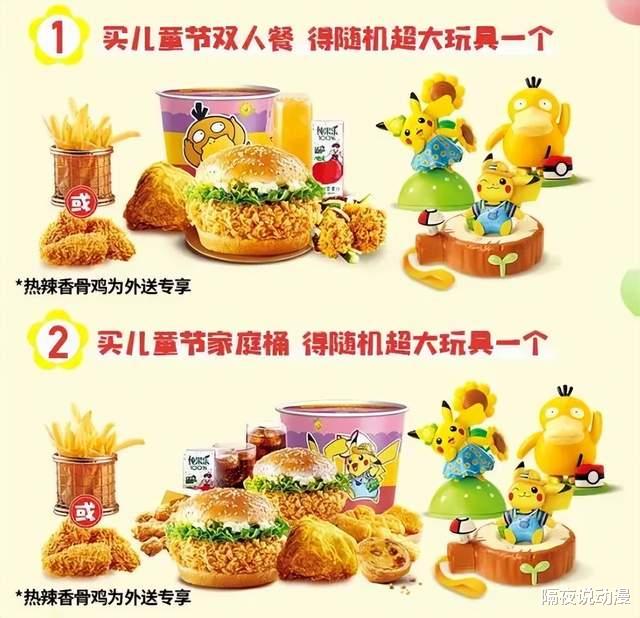 二次元|在动漫IP联动方面，肯德基为何总是能吊打麦当劳？