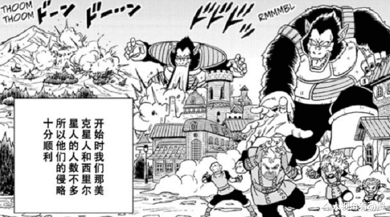 贝吉塔|七龙珠：贝吉塔变成巨猿有18万战斗力，为什么还害怕基纽战队呢？