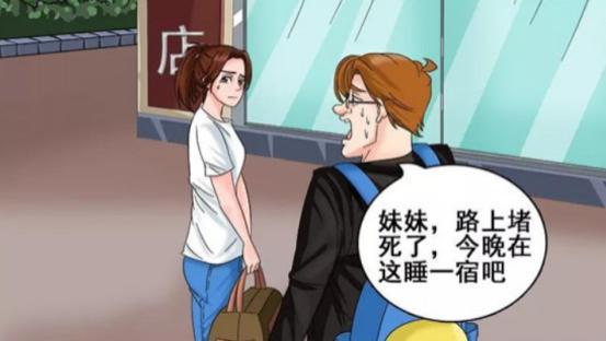 搞笑漫画|搞笑漫画：还以为霍顿是个老实人，搞错了！