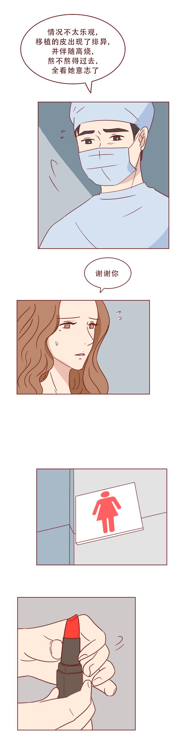 女孩|为争遗产,女孩被后妈点火炙烤,直至毁容,一篇揭露人性的漫画