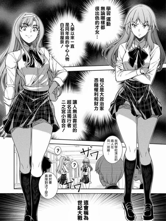 acgn漫评|落魄女主穿越回30年前,为改变流浪街头的命运而开始自救之路