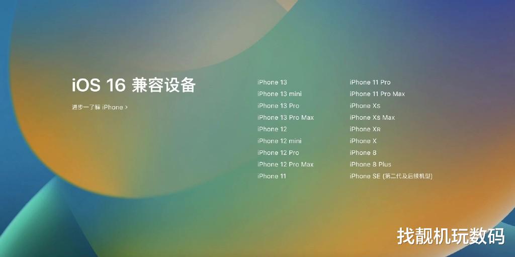 ios16|教你第一时间升级更新iOS 16!不过升级需谨慎