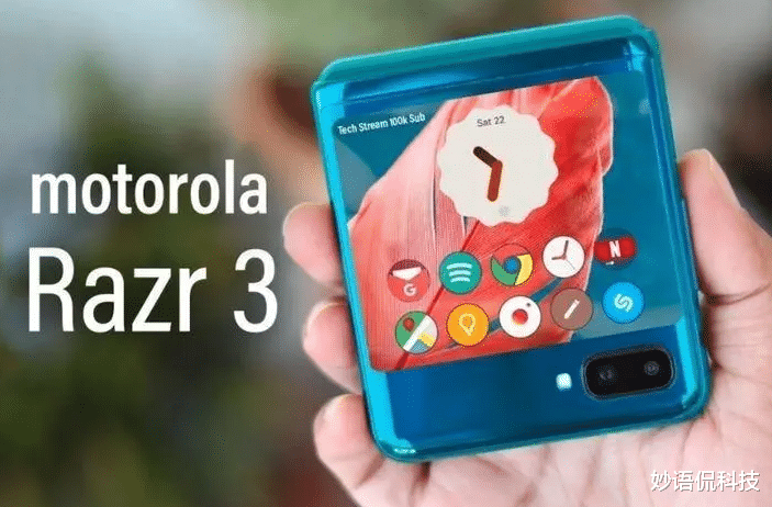 摩托罗拉|小米首发落空?摩托罗拉Razr3真机曝光,首发骁龙8+