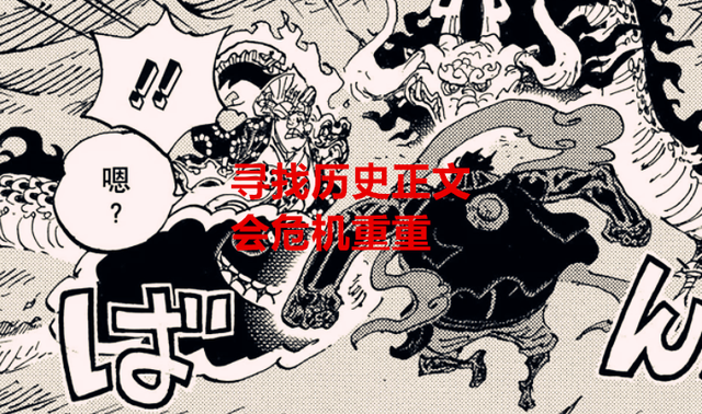 海贼王|海贼王1049话解析:危机解除了?草帽团仍然要面对两大窘迫